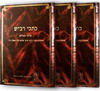 Collected Works of Rabash