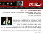 An Article About My Lecture in Ashdod