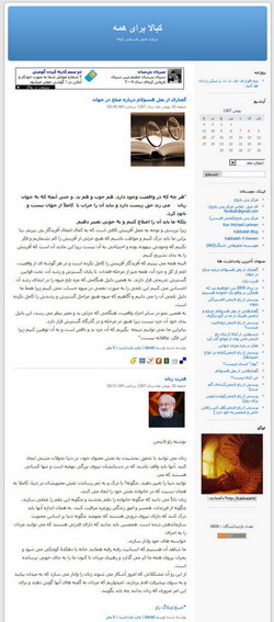Blog in Persisch